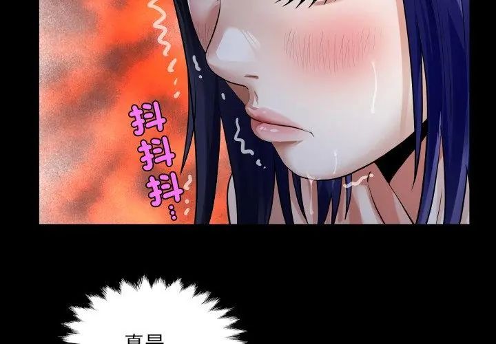 房间裏的心跳第39話