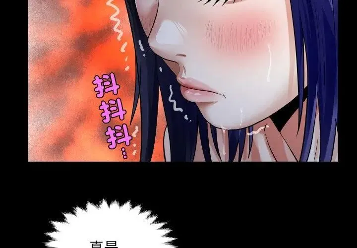 房間裏的心跳第39話