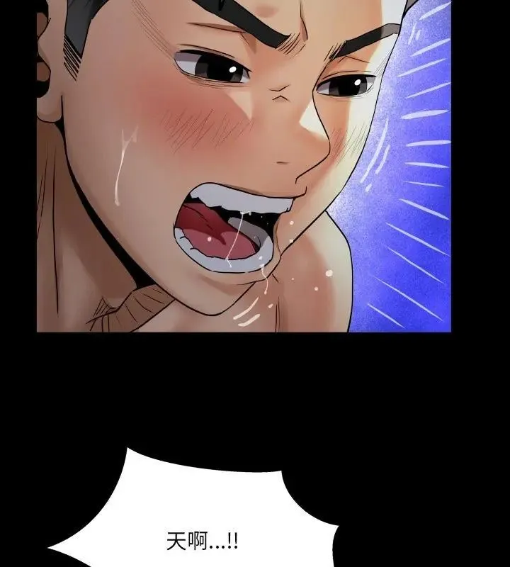 房間裏的心跳第39話