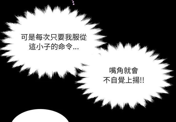 房间裏的心跳第39話
