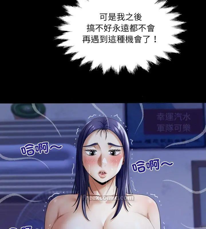 房间裏的心跳第39話