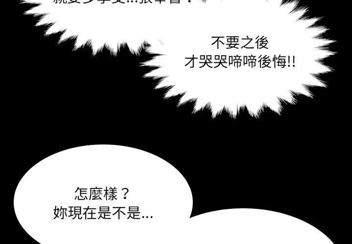 房间裏的心跳第39話