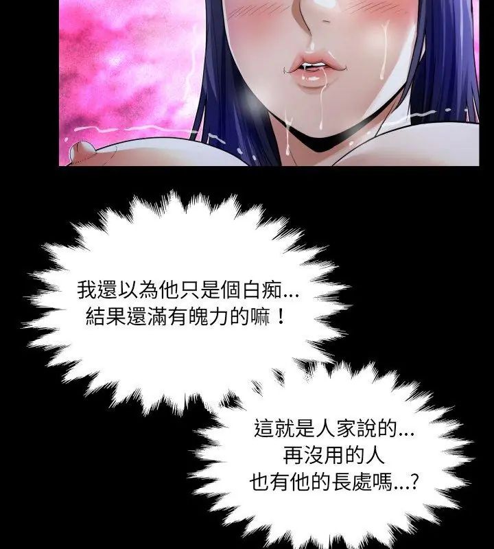 房间裏的心跳第39話