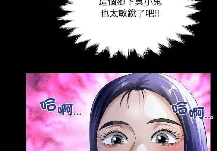 房间裏的心跳第39話