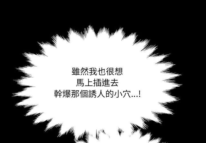 房间裏的心跳第39話