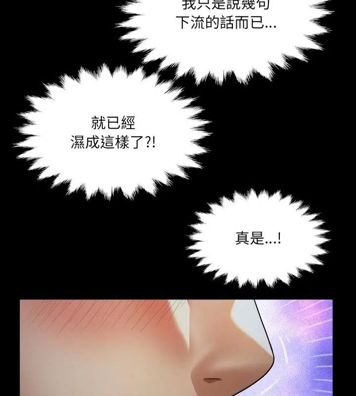 房间裏的心跳第39話
