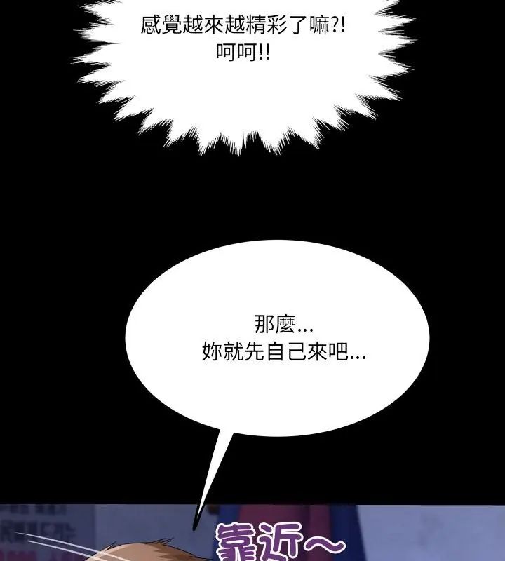 房间裏的心跳第39話