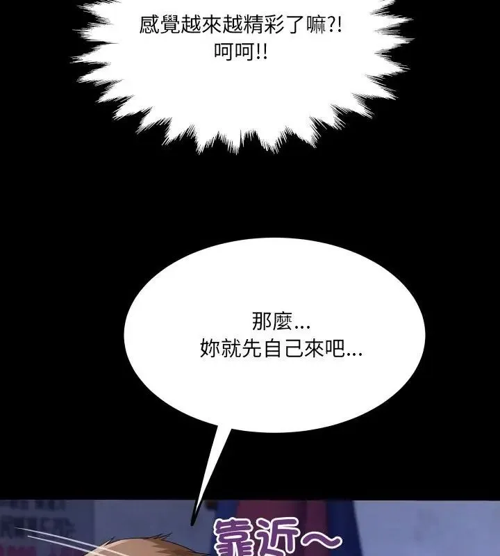 房間裏的心跳第39話