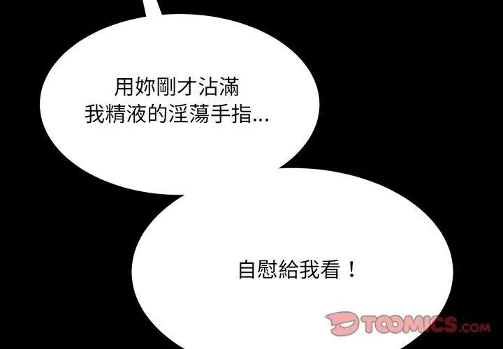 房间裏的心跳第39話