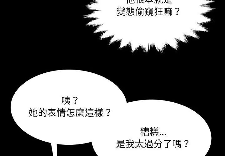 房间裏的心跳第39話