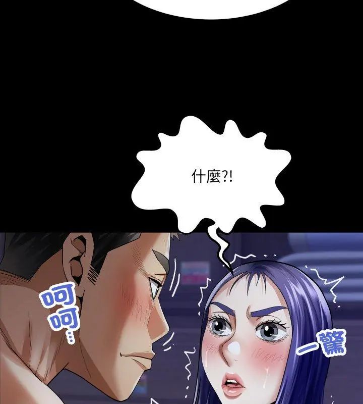 房间裏的心跳第39話