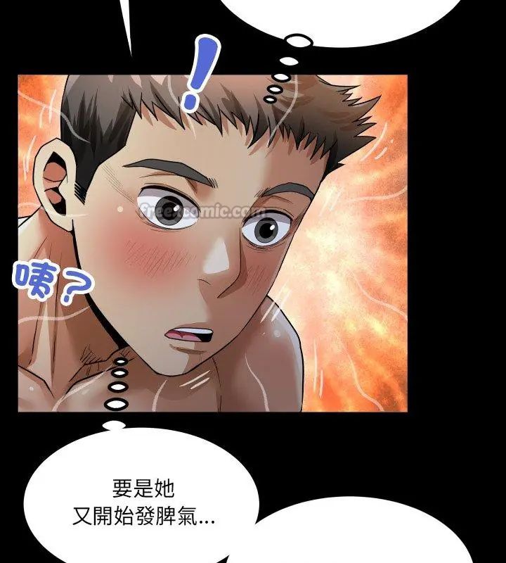 房间裏的心跳第39話