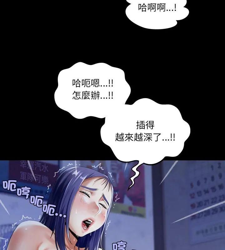 房间裏的心跳第39話