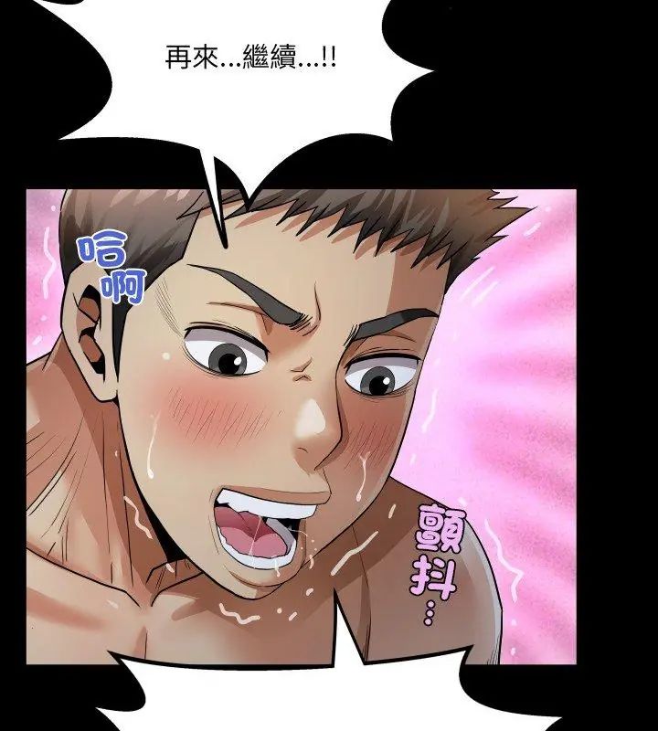房间裏的心跳第39話