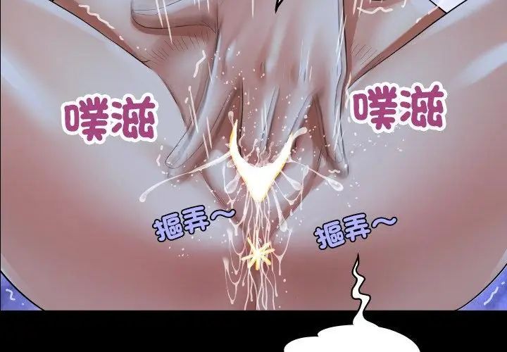 房间裏的心跳第39話