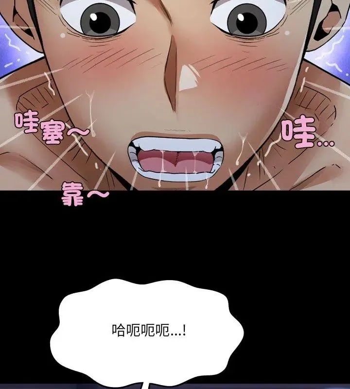 房間裏的心跳第39話
