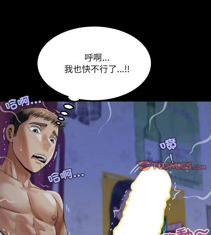 房间裏的心跳第39話