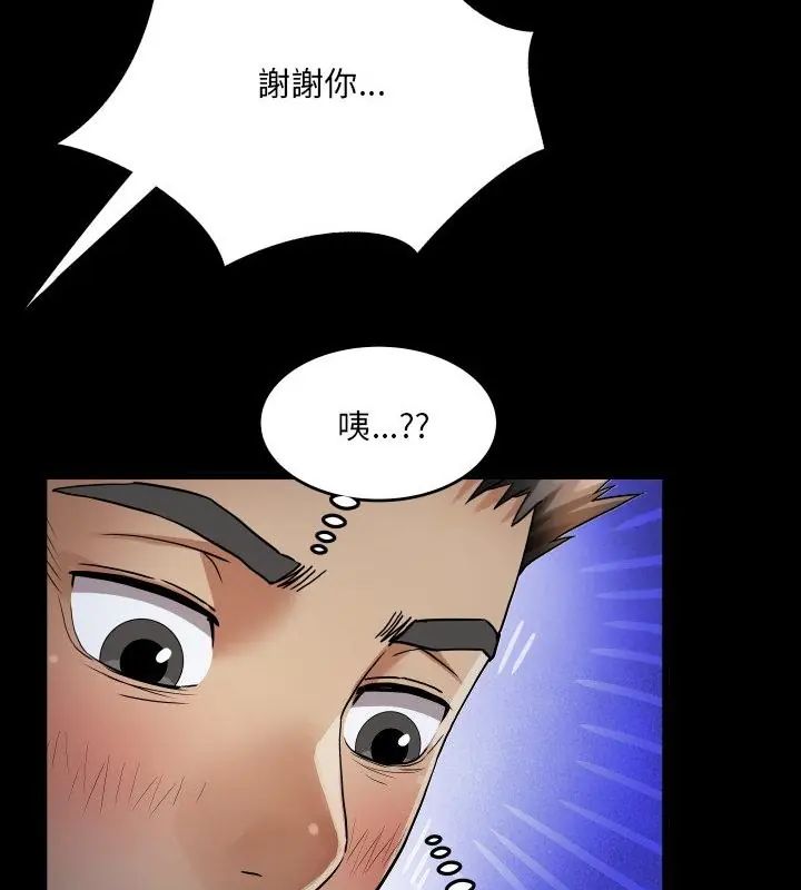 房间裏的心跳第39話