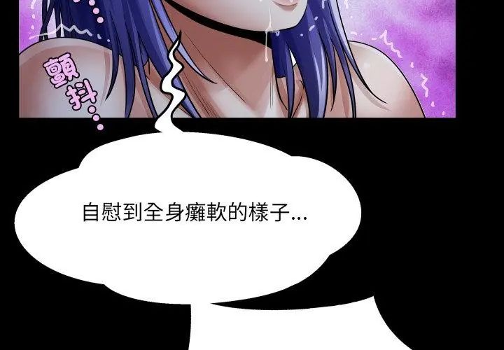 房间裏的心跳第39話