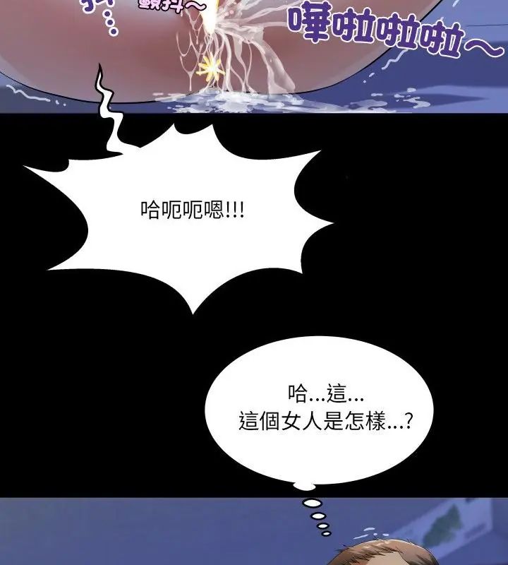 房间裏的心跳第39話
