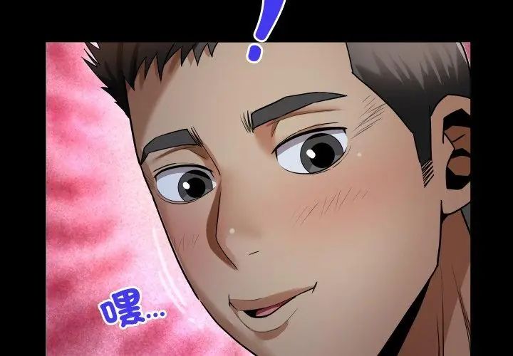 房间裏的心跳第39話
