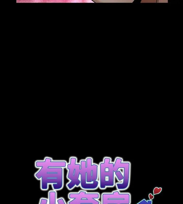 房间裏的心跳第39話