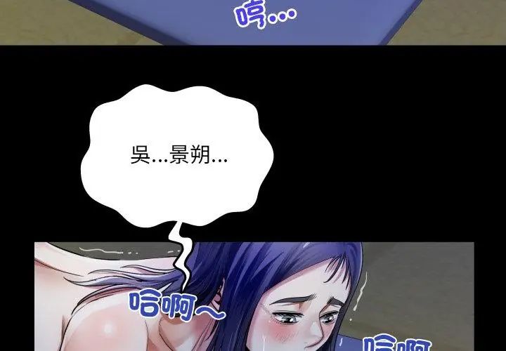 房间裏的心跳第39話