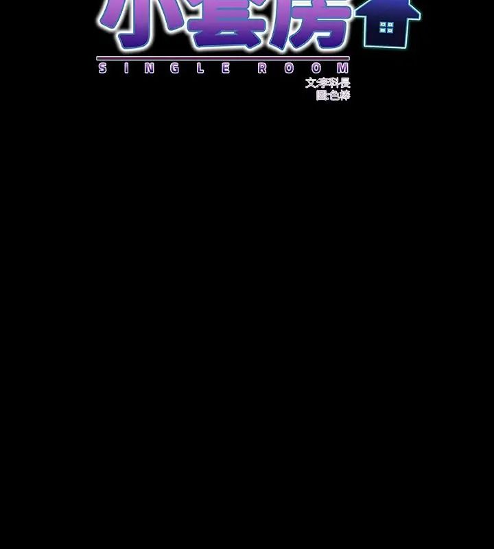 房间裏的心跳第39話