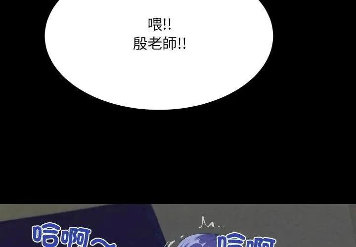 房間裏的心跳第39話