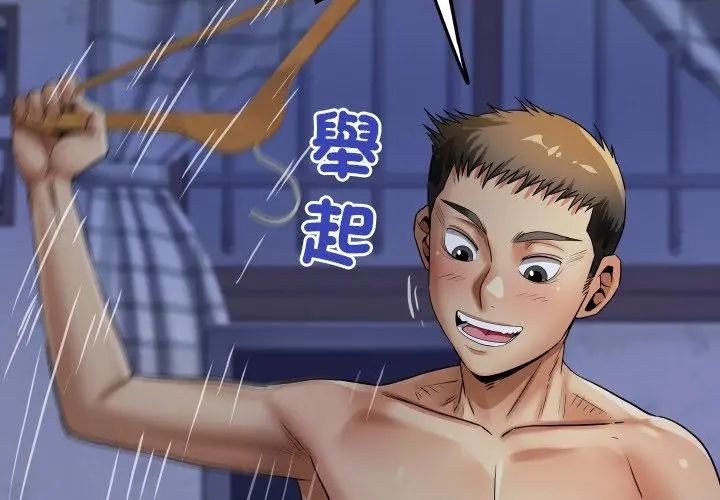 房间裏的心跳第39話