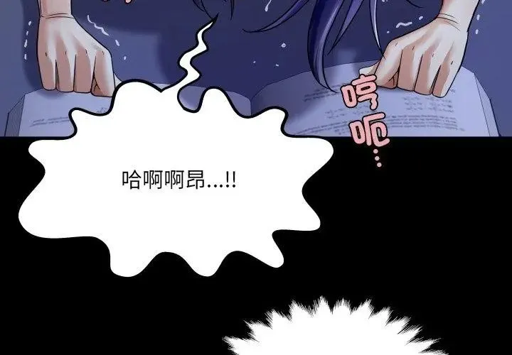 房間裏的心跳第39話