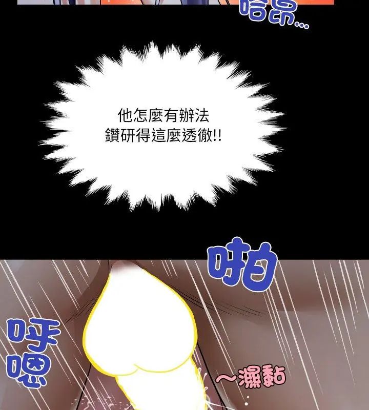 房间裏的心跳第39話
