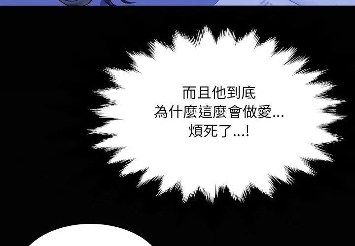 房间裏的心跳第39話