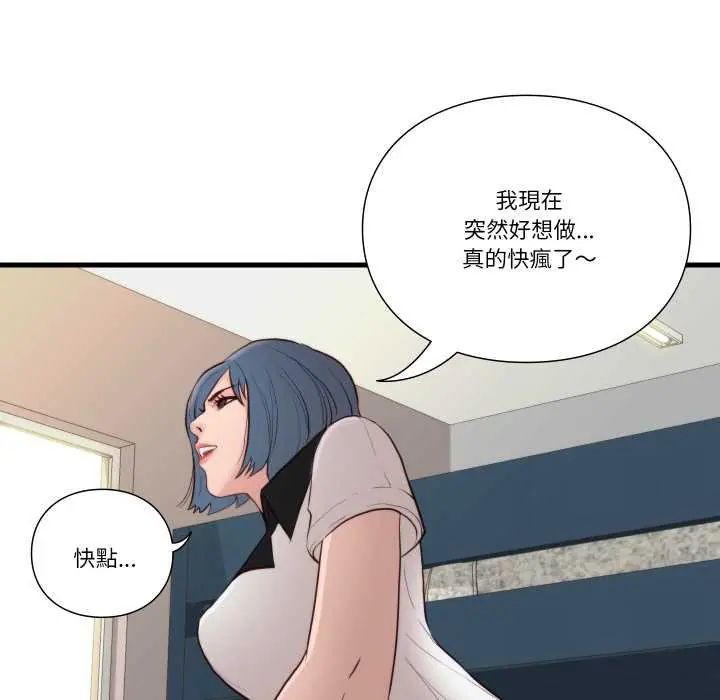 如果还有明天?第14話