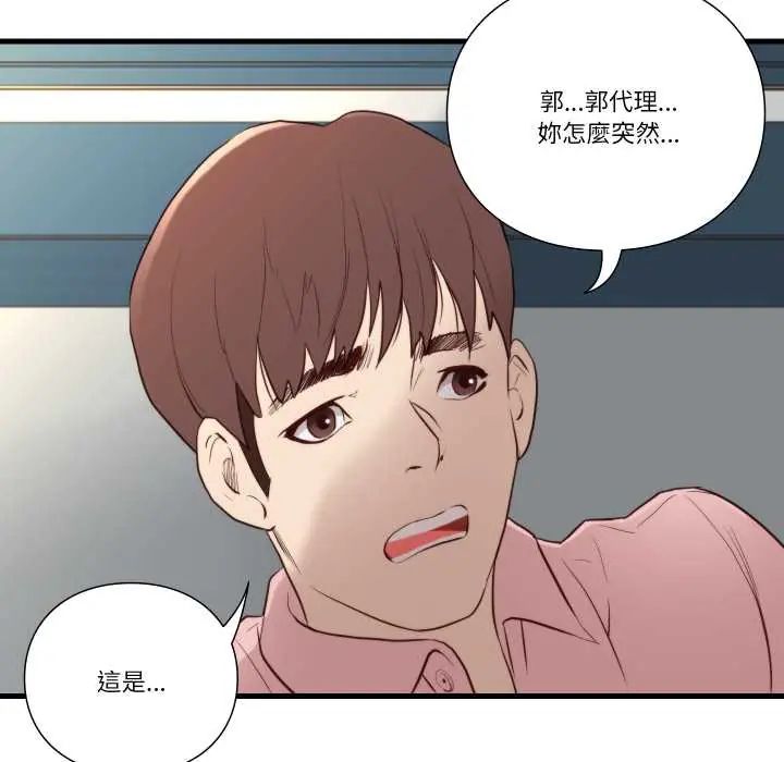 如果还有明天?第14話