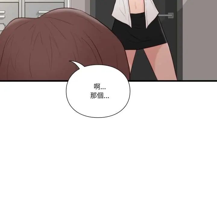 如果还有明天?第14話