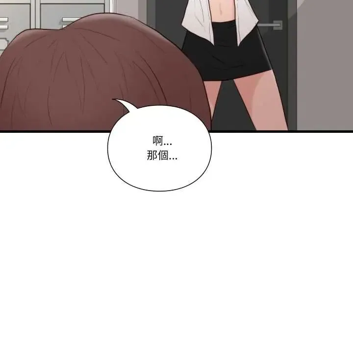 如果還有明天？第14話