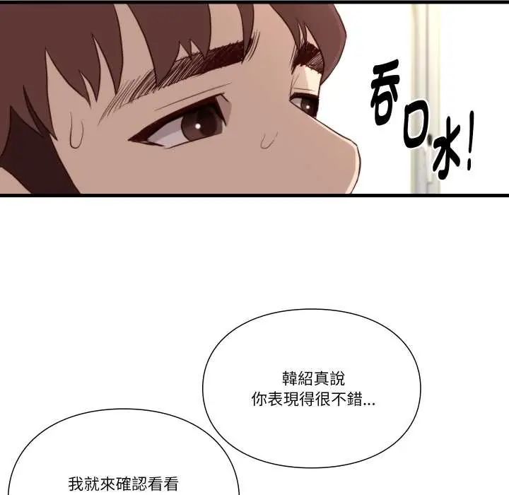如果还有明天？第14話