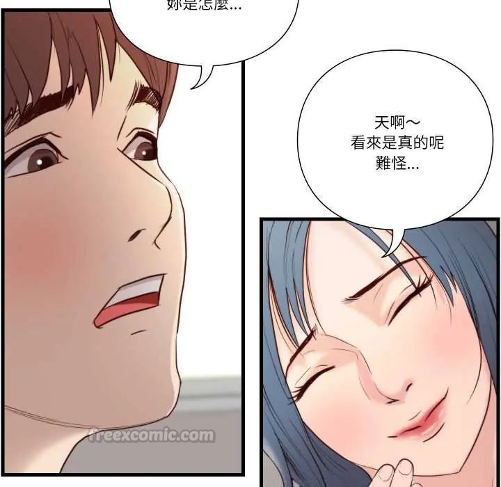 如果还有明天?第14話