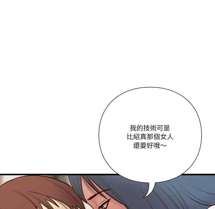 如果还有明天?第14話
