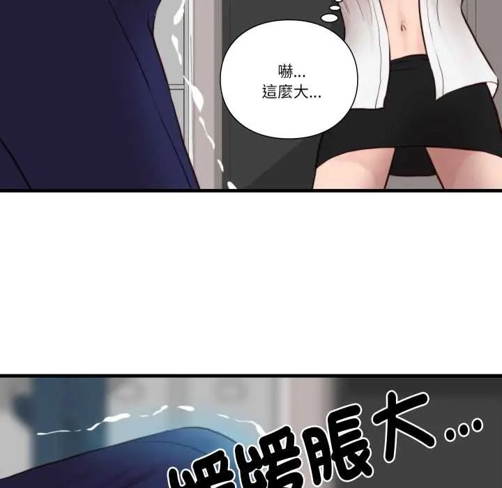 如果还有明天?第14話