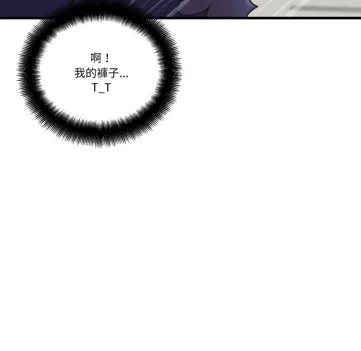 如果还有明天?第14話
