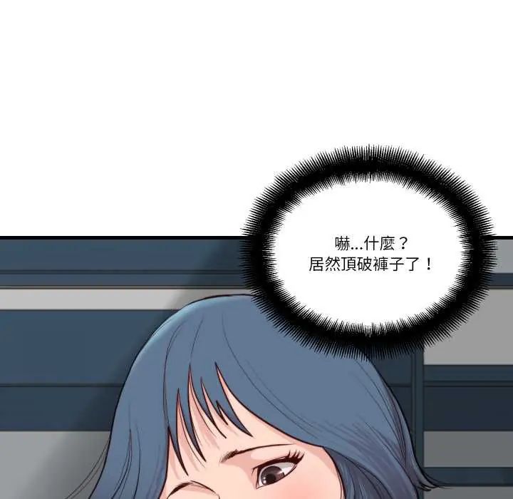 如果还有明天?第14話