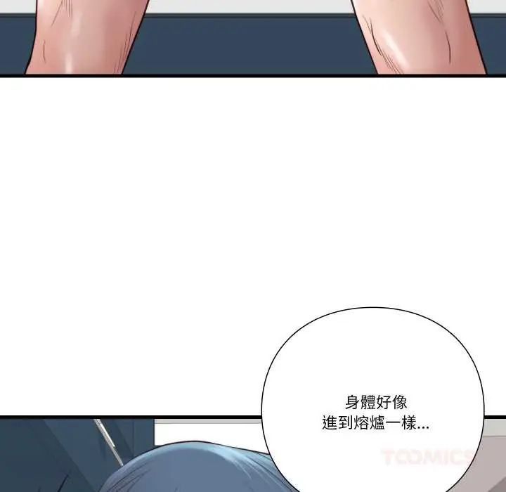 如果还有明天?第14話