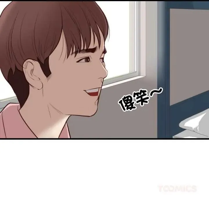 如果還有明天？第14話