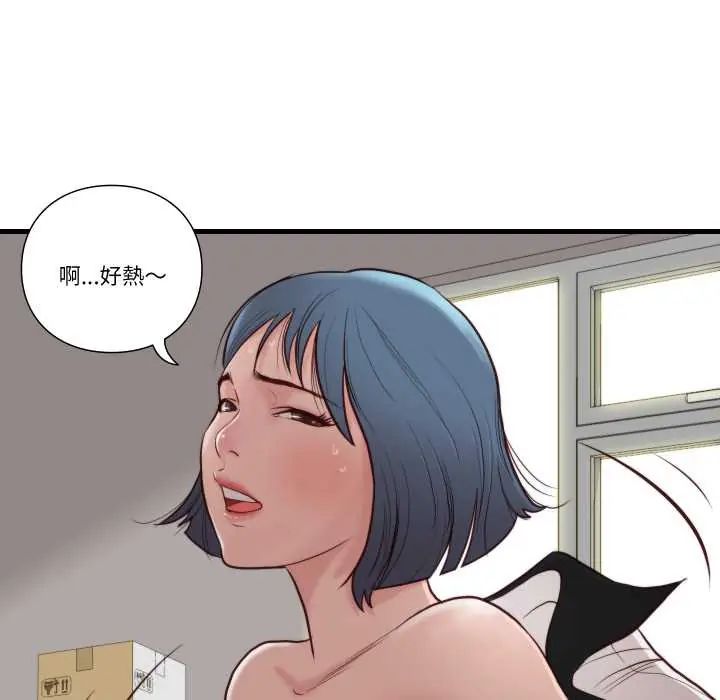 如果还有明天?第14話