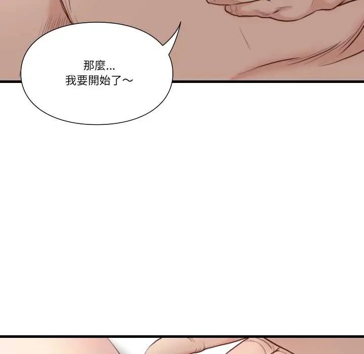 如果还有明天?第14話