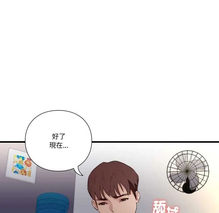 如果还有明天?第14話
