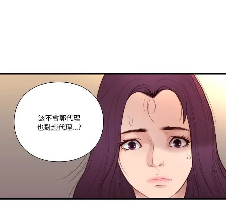如果还有明天?第14話