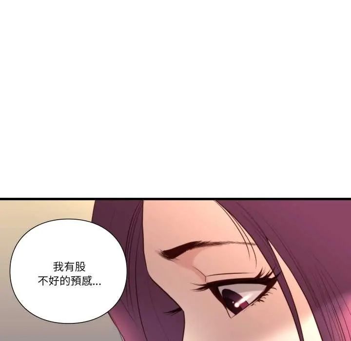 如果还有明天？第14話
